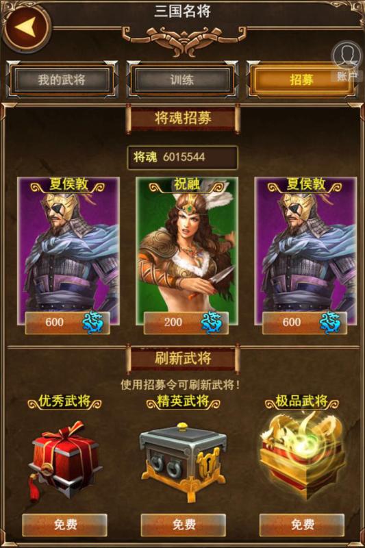 三国纷争中文最新版 游戏截图