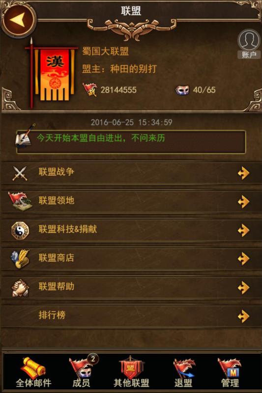 三国纷争中文最新版 游戏截图
